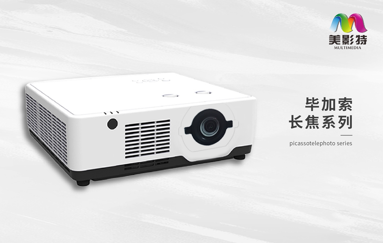 毕加索长焦系列